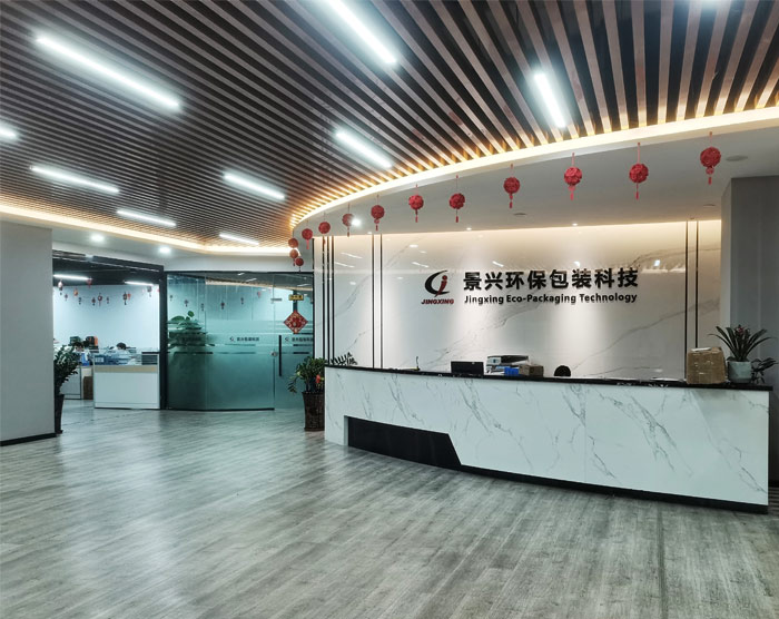 景兴环保包装印刷公司
