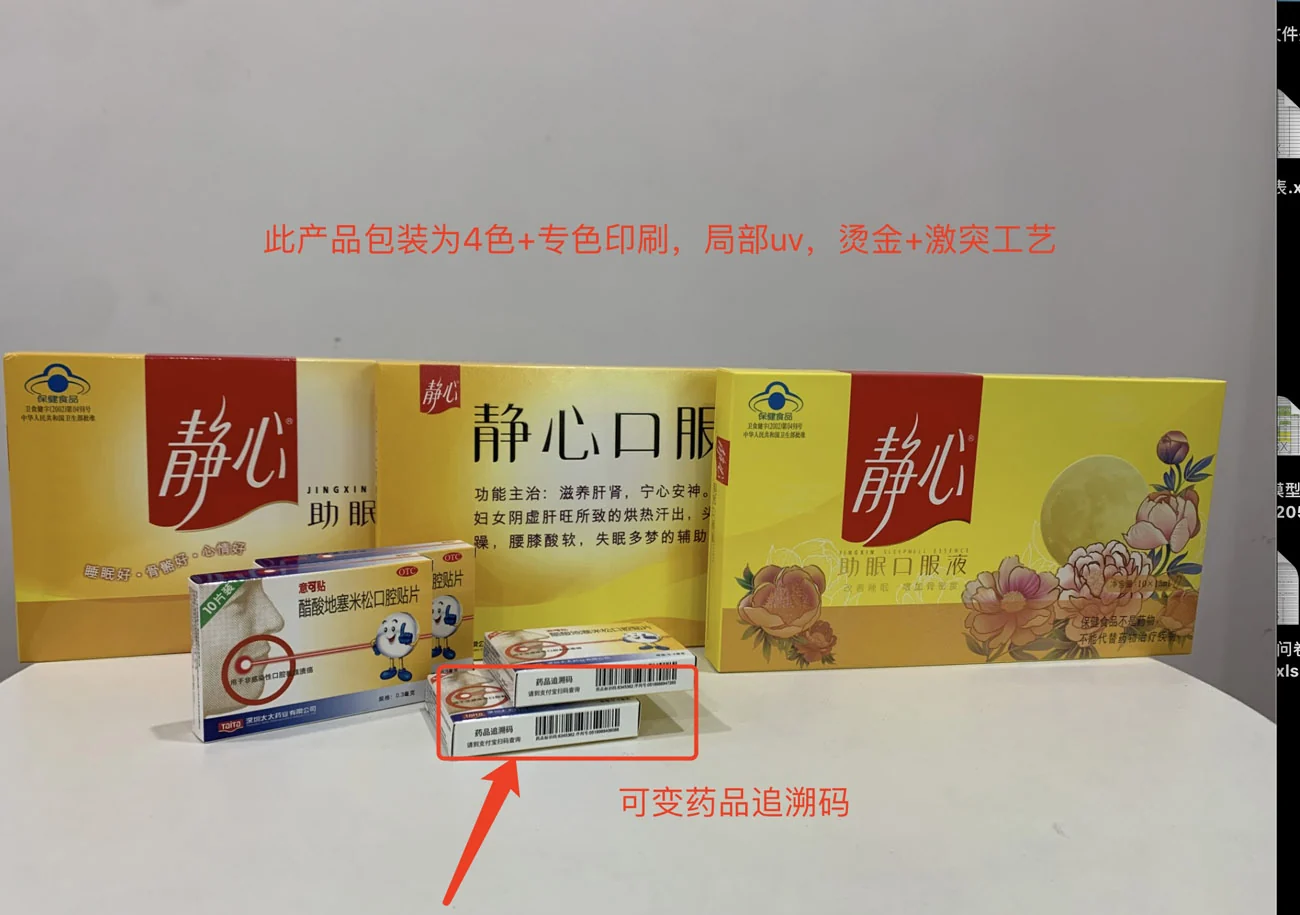 太太口服液保健品盒包装印刷,包装案例图片
