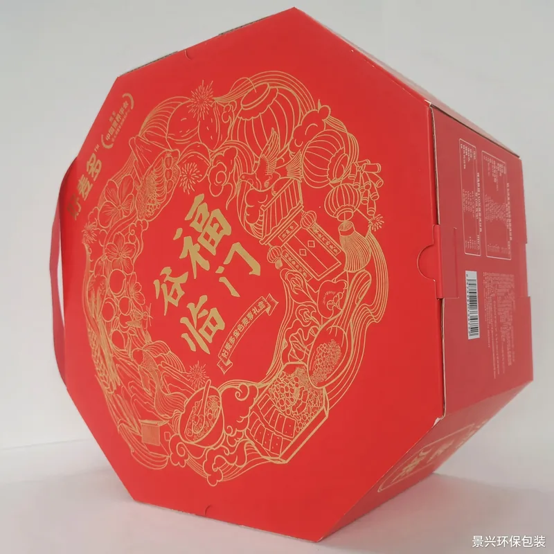 翻盖式多边形食品礼盒包装印刷，包装案例图片