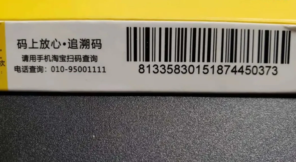 药品可追溯码印刷有什么优势?
