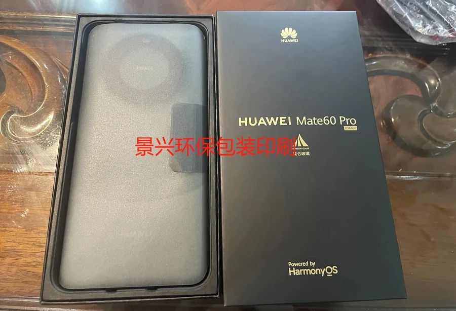 天地盖数码电子手机包装盒印刷,包装案例图片