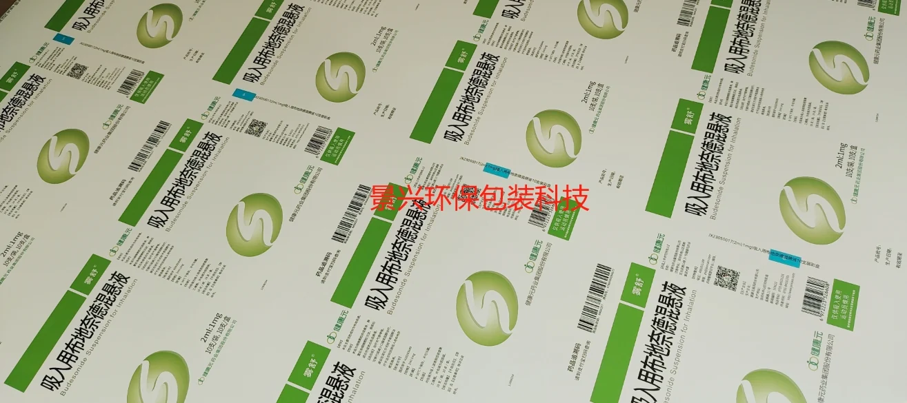 健康元药品包装彩盒印刷,包装案例图片