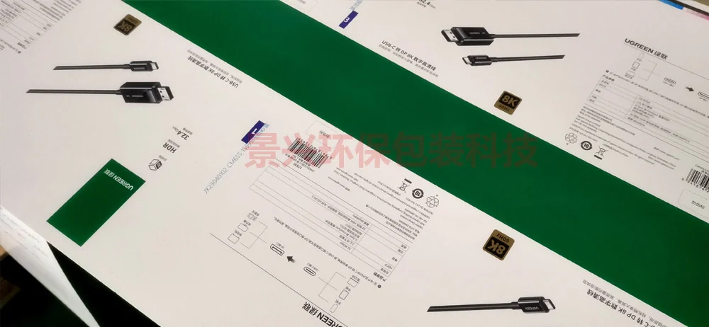 绿联UGREEN扩展坞充电插座天地盖包装盒印刷,包装案例图片